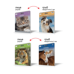 Блокнот спирала А4, офсет, 70л. корица 250г. двустранна визия - Animal
