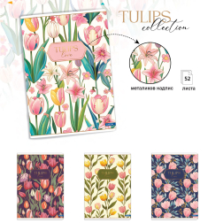 Tетрадка A4, офсет, 52л. - ред - Tulips