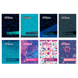 Тетрадка речник, А5, 40л., 2 полета