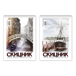 Скицник В4  картон 250 гр.
