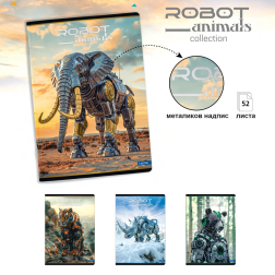Tетрадка A4, офсет, 52л. - ред - Robot animals