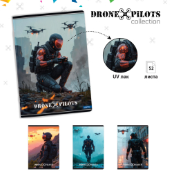 Tетрадка A4, офсет, 52л. - ред - Drone