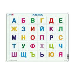 Пъзел: Образователен – "Българската азбука" – 30 части, голям