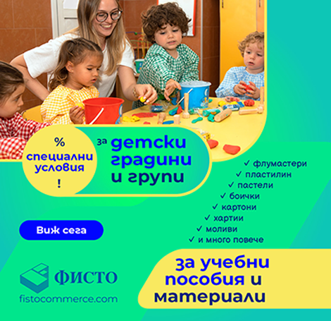 Всичко за детската градина
